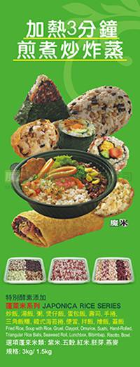 Microwave rice photo