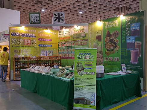 Taipei Food Exhibition